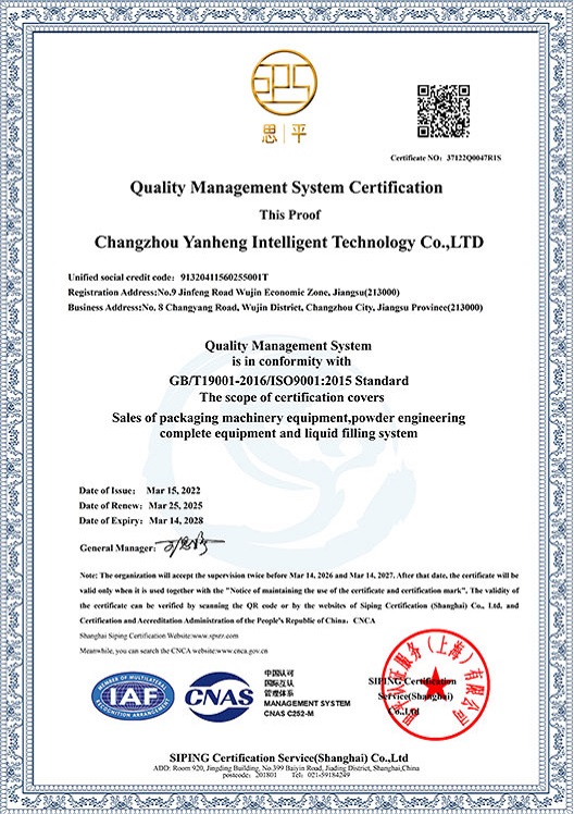 Quality management system certification